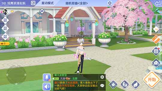 QQ炫舞玩法攻略大全 QQ炫舞新手入坑必知要点