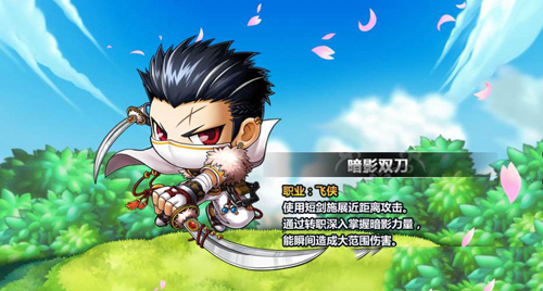 冒险岛暗影双刀怎么加点 冒险岛暗影双刀2020加点方案