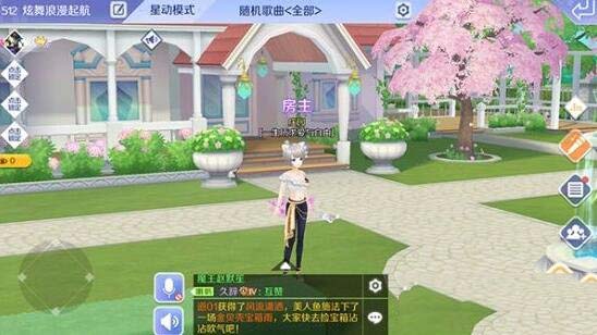 QQ炫舞怎么唱歌 QQ炫舞唱歌玩法教程