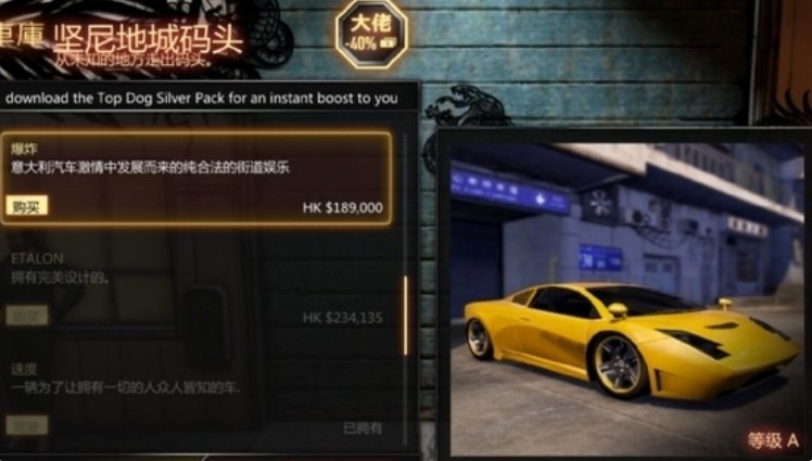 热血无赖怎么抢车卖车 热血无赖卖车方法分享