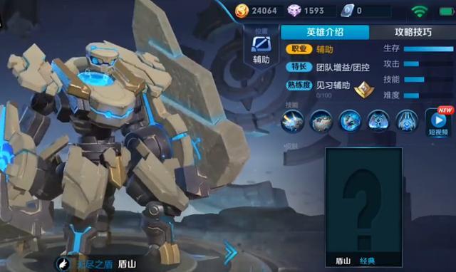 王者荣耀盾山怎么玩 王者荣耀盾山出装技能全面解析