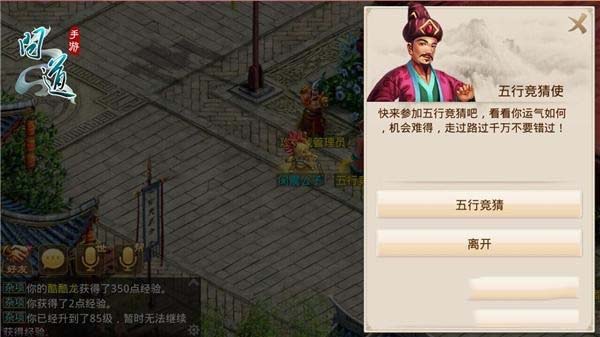 问道五行竞猜在哪里 问道五行竞猜稳赚不赔技巧，60倍奖励随意拿