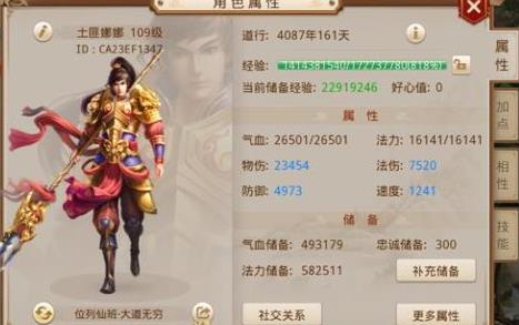 问道力金最好加点推荐 问道2020力金加点方案