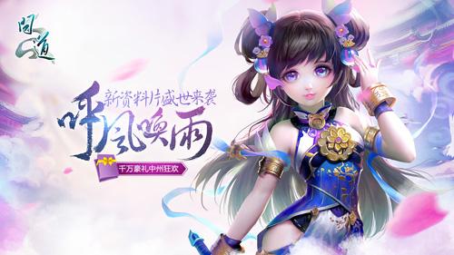 问道升级最快方法 问道升级攻略2020