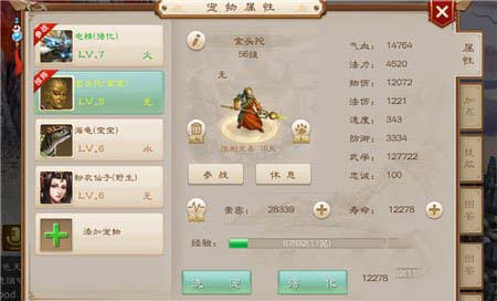 问道宝宝怎么加点最好 问道手游2020宝宝加点大全