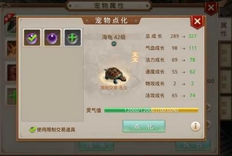 问道手游宠物点化公式 问道手游宠物点化成长表