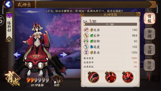 阴阳师2020络新妇御魂搭配 阴阳师络新妇要不要练