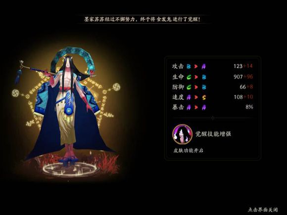 阴阳师食发鬼哪里刷的多 阴阳师食发鬼最多位置分享