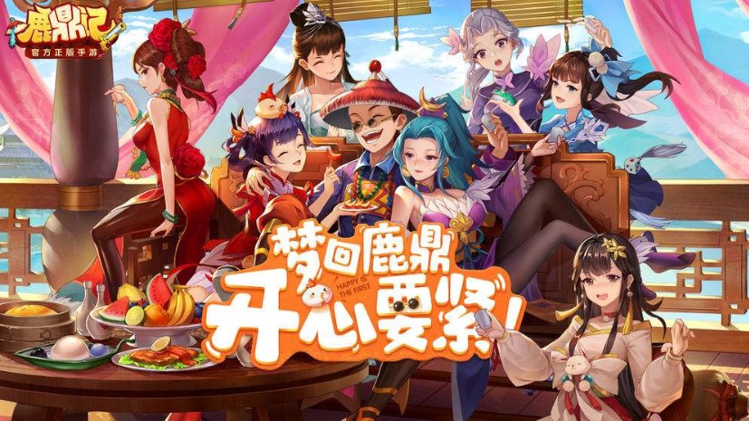 鹿鼎记尾怎么加点最好 鹿鼎记尾2020最好加点推荐