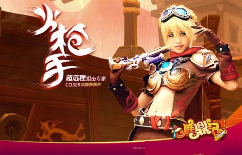 鹿鼎记火枪手最新加点方案 鹿鼎记火枪手带什么宠物