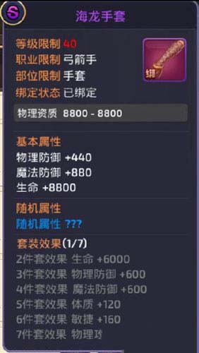 龙之谷海龙套在哪里制作 龙之谷海龙套怎么获取