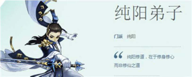 剑网3纯阳技能怎么加点最好 剑网3纯阳技能顺序