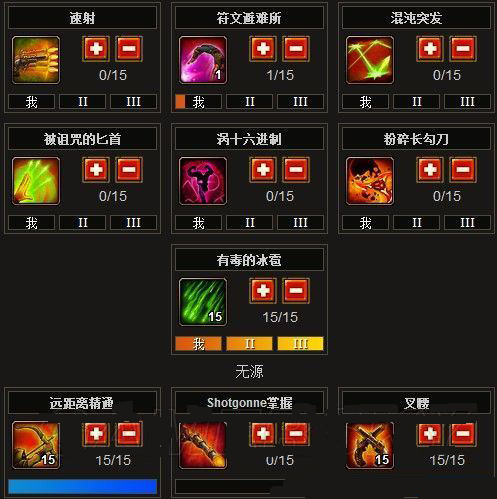 火炬之光2加点漂流者 火炬之光2加点方案推荐