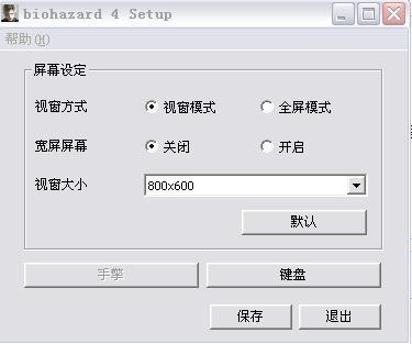 生化危机4操作按键一览 生化危机4操作方法分享