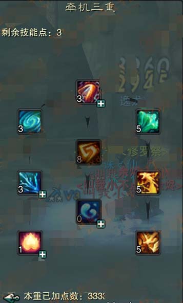 诛仙3牵机怎么加点最好 诛仙3牵机加点2020