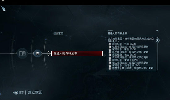 刺客信条3怎么存档 刺客信条3存档教程