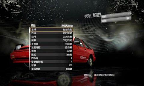 极品飞车13按键操作技巧 极品飞车13操作流程讲解