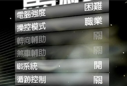 极品飞车13键盘怎么设置最好 极品飞车13最佳键盘设置