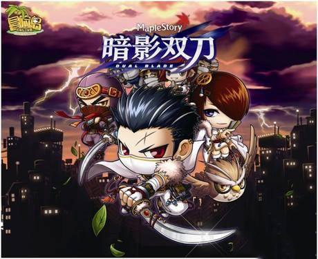 冒险岛双刀转职哪个好 冒险岛双刀转职攻略