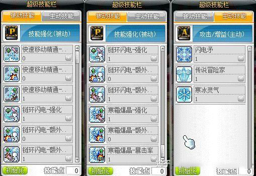 冒险岛法师最强加点2020 冒险岛法师怎么加点最好