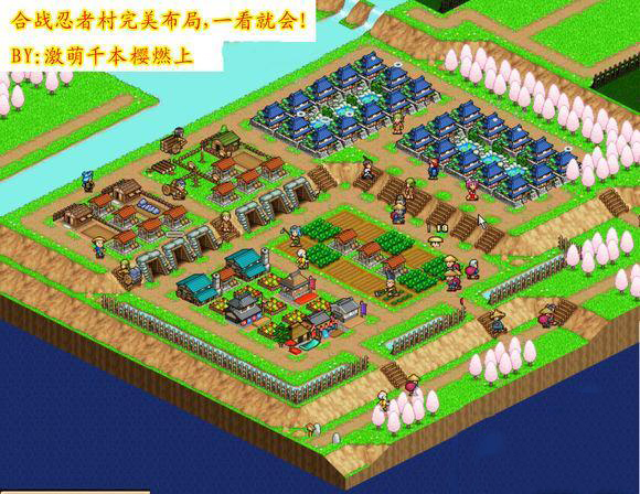 合战忍者村2020最新布局图 合战忍者怎么布局收入翻倍