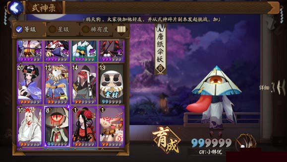 阴阳师唐纸伞妖哪里最多 阴阳师唐纸伞妖哪里打