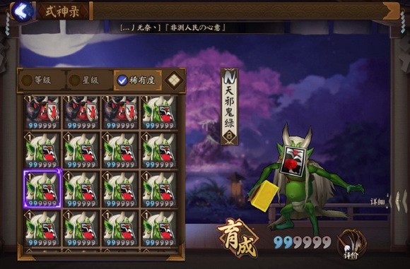 阴阳师天邪鬼绿分布位置 阴阳师天邪鬼绿哪里最多