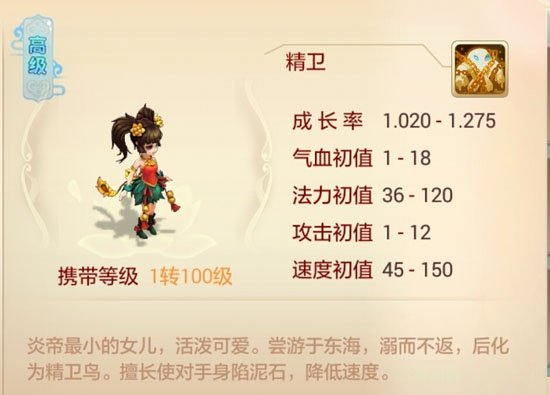 大话西游小精卫2020最强加点 大话西游小精卫怎么加点最好