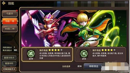 龙之谷箭神二转哪个好 龙之谷箭神二转职业怎么选