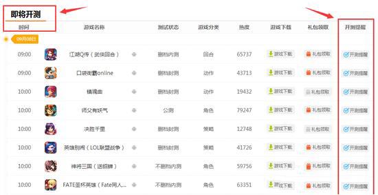斩魂什么时间公测 斩魂哪天开服