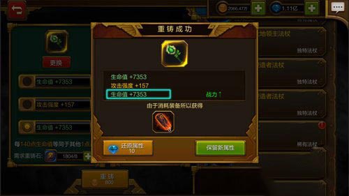 火炬之光装备颜色等级一览 火炬之光装备在哪儿重铸