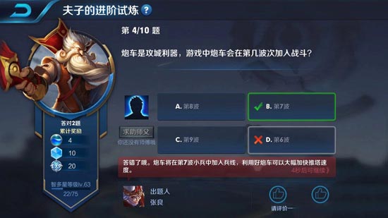 王者荣耀炮车在第几波加入战斗 王者荣耀炮车加入战斗是几波