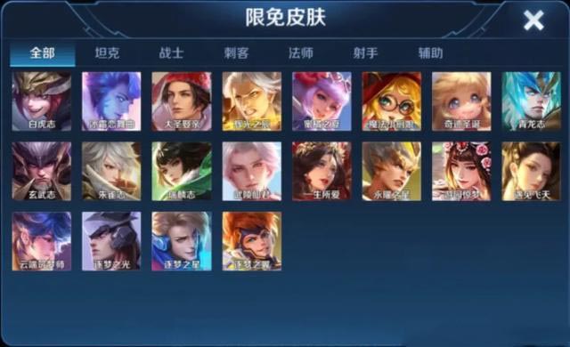 王者荣耀周年庆返场皮肤有哪些 王者荣耀周年庆具体时间