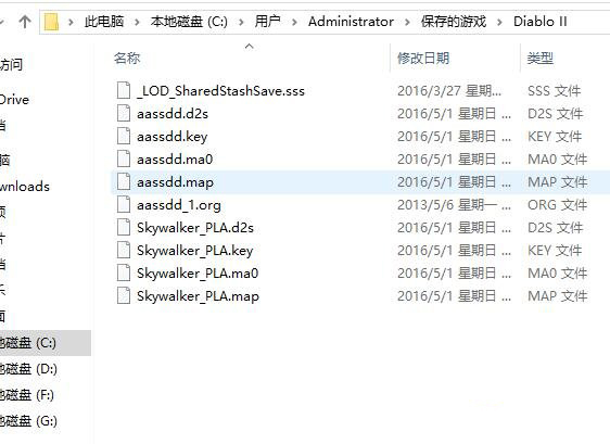  暗黑破坏神2存档在哪 暗黑破坏神2存档位置