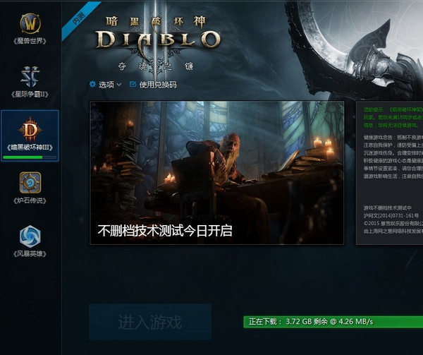 暗黑破坏神3亚服登录教程 暗黑破坏神3亚服玩法教学
