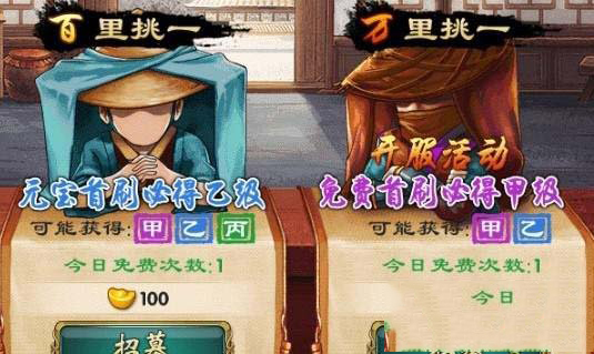 武侠q传开局三甲怎么出 武侠q传刷三甲方法