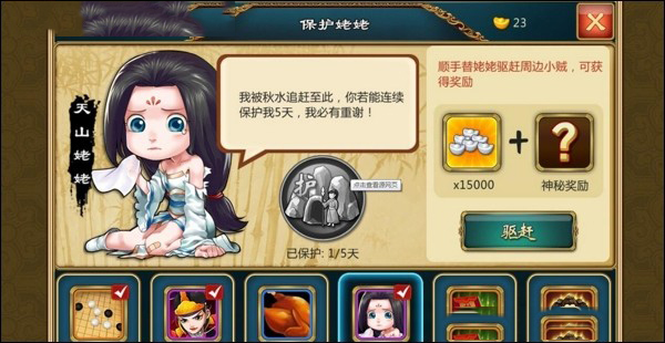 武侠q传弟子排名2020 武侠q传哪些弟子厉害