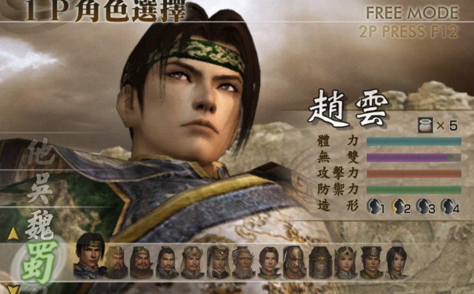 真三国无双4怎么存档 真三国无双4完美存档教程