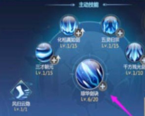 仙剑奇侠传三技能升级列表 仙剑奇侠传三技能升级表一览