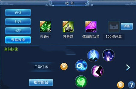 倩女幽魂魅者技能解析 倩女幽魂魅者技能最佳搭配