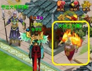 征途快速升级教程 征途快速升级方法