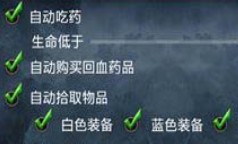 御龙在天怎么挂机 御龙在天挂机教程