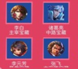 王者荣耀峡谷寻宝在哪进 王者荣耀峡谷寻宝奖励一览