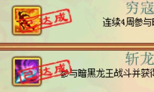 神武暗黑龙王怎么打 神武暗黑龙王通关技巧