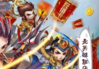 守卫主公（送五虎上将）高手进阶大全 升级大佬必备宝典