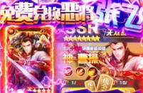 国战来了（无限送充值）礼包大全