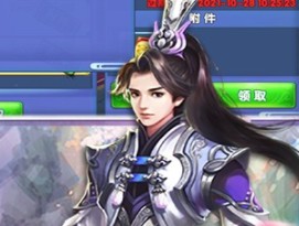 仙迹（超V畅玩）礼包大全