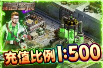 末日警戒（无双割草）线下常驻活动