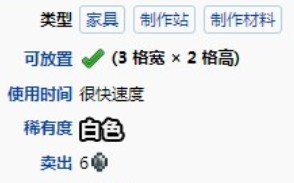 泰拉瑞亞地獄熔爐怎么合成 泰拉瑞亞地獄熔爐怎么挖