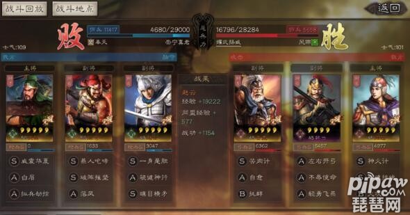 三国志战略版核弹张飞怎么玩?核弹流张飞攻略 三国志战略版蜀枪阵容搭配攻略